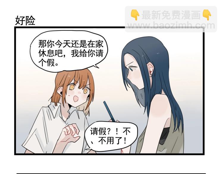 第94话 忍耐的躲避????(1/2)-第94话