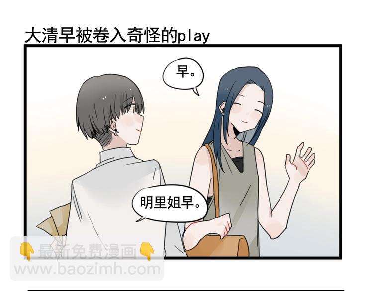 第94话 忍耐的躲避????(1/2)-第94话