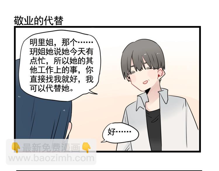 第94话 忍耐的躲避????(1/2)-第94话