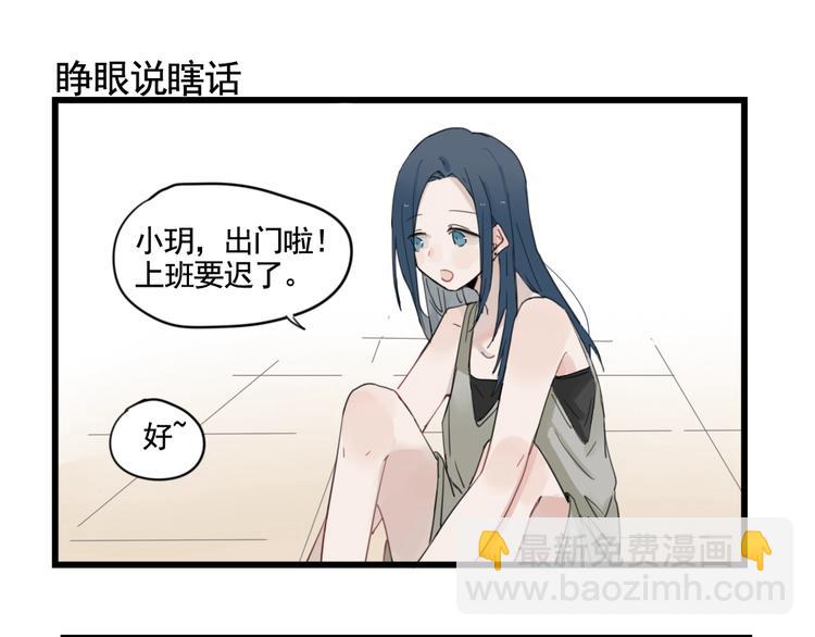 第94话 忍耐的躲避????(1/2)-第94话