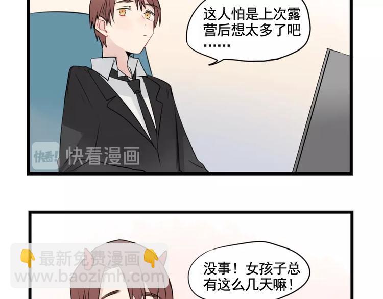 第94话 忍耐的躲避????(1/2)-第94话