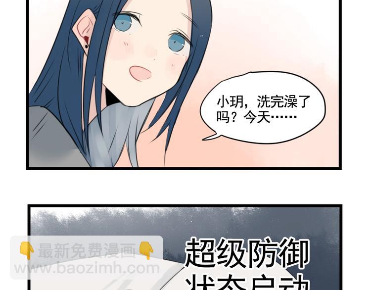 第94话 忍耐的躲避😢40