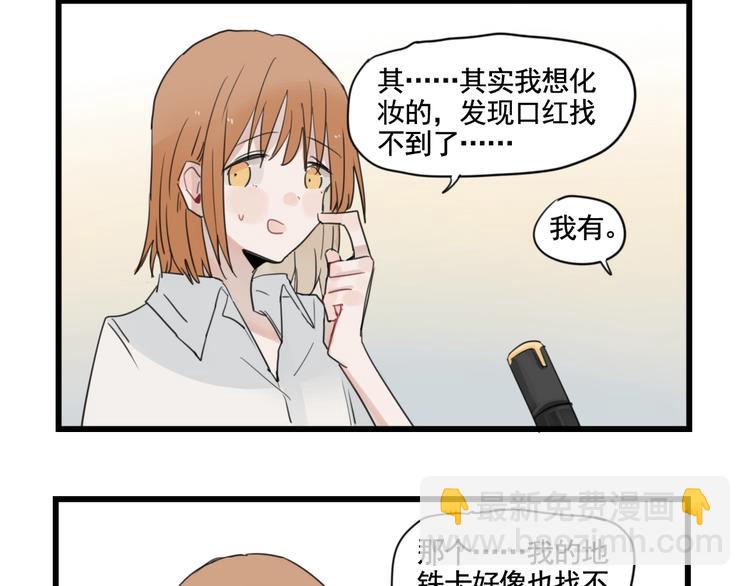 第94话 忍耐的躲避????(1/2)-第94话