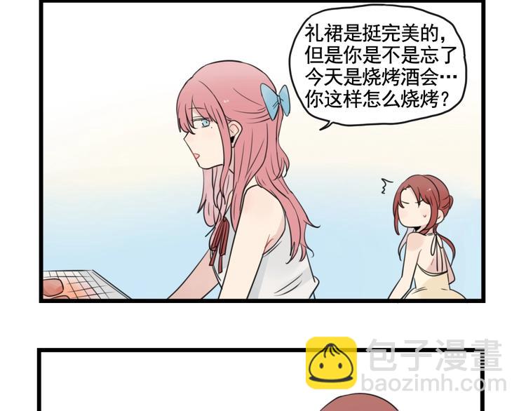 第96话 最好的她-第96话