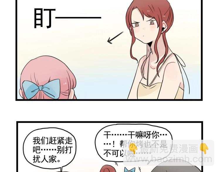 第96话 最好的她-第96话