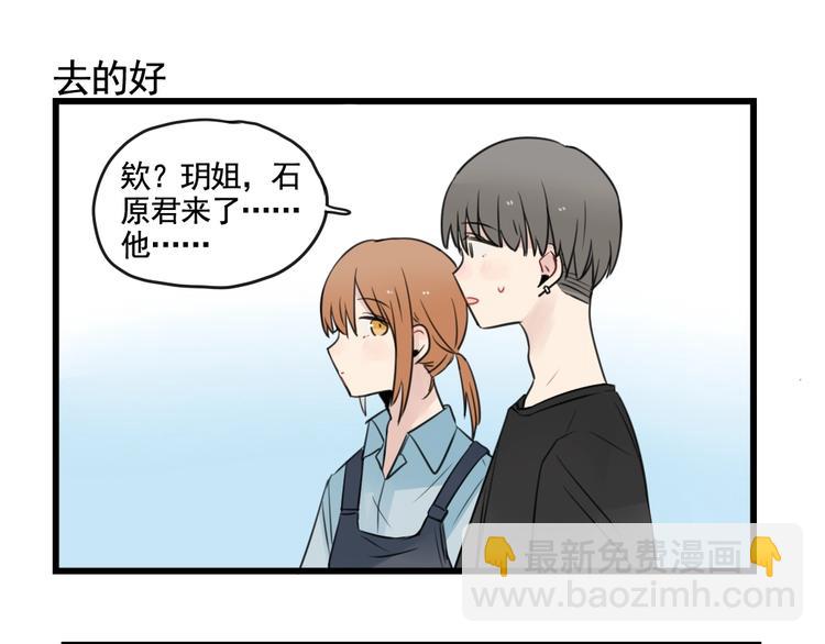 第96话 最好的她-第96话