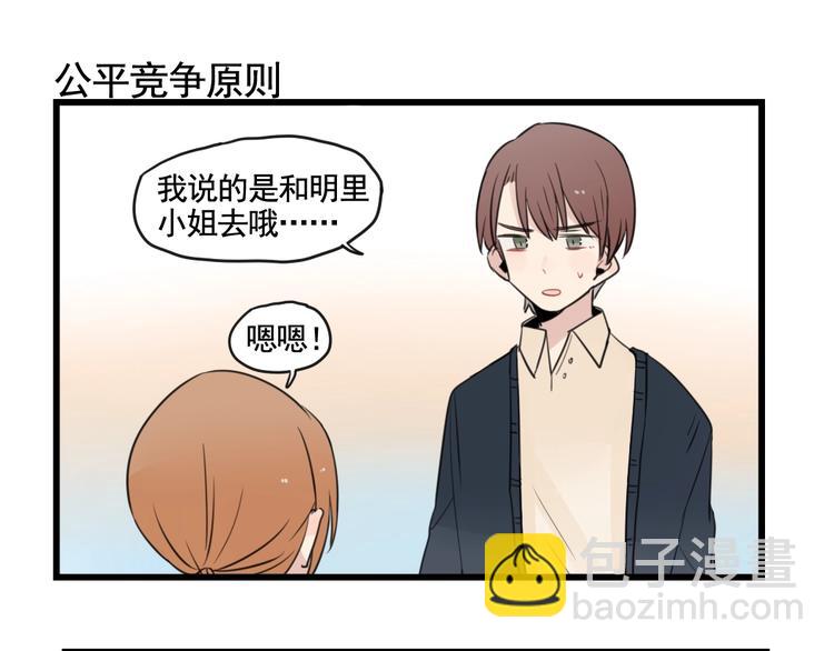 第96话 最好的她-第96话