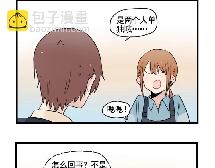 第96话 最好的她-第96话