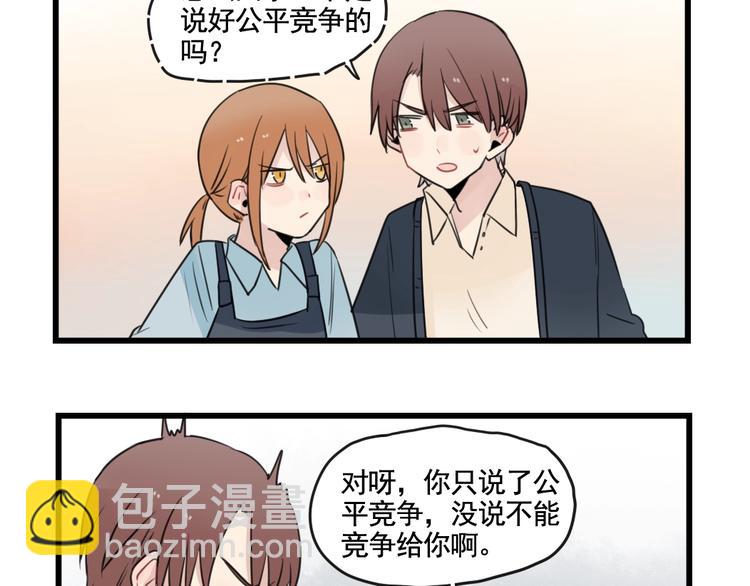 第96话 最好的她-第96话