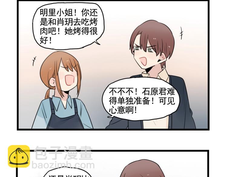 第96话 最好的她-第96话