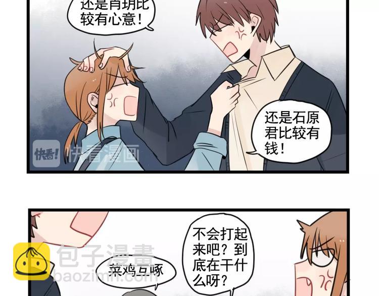 第96话 最好的她-第96话