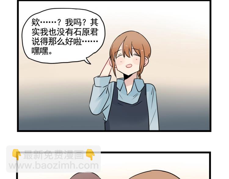 第96话 最好的她-第96话