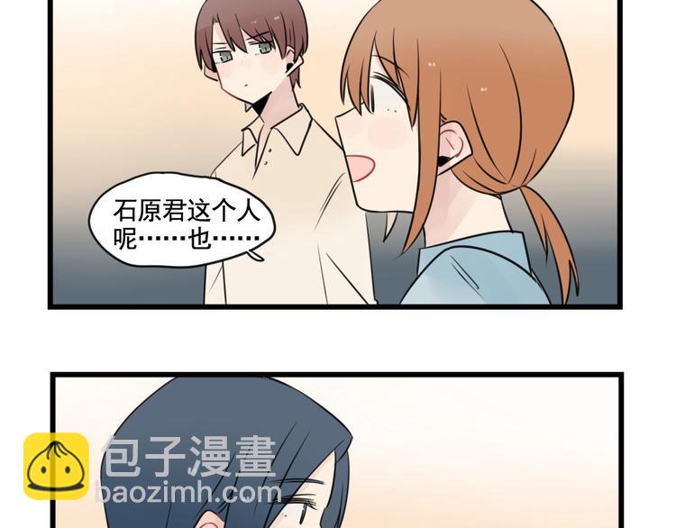 第96话 最好的她-第96话