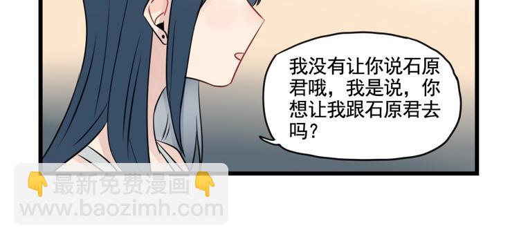 第96话 最好的她-第96话