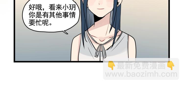 第96话 最好的她-第96话