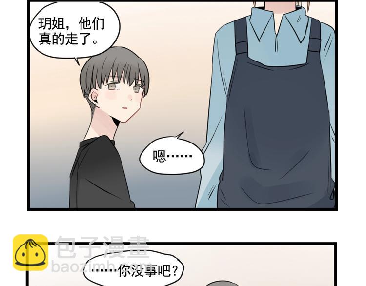 第96话 最好的她-第96话