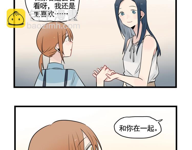 第96话 最好的她-第96话