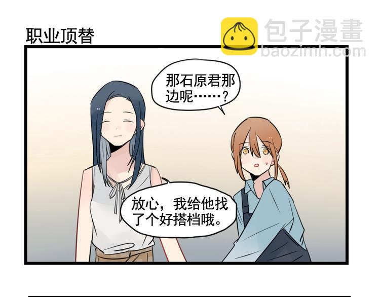 第96话 最好的她-第96话