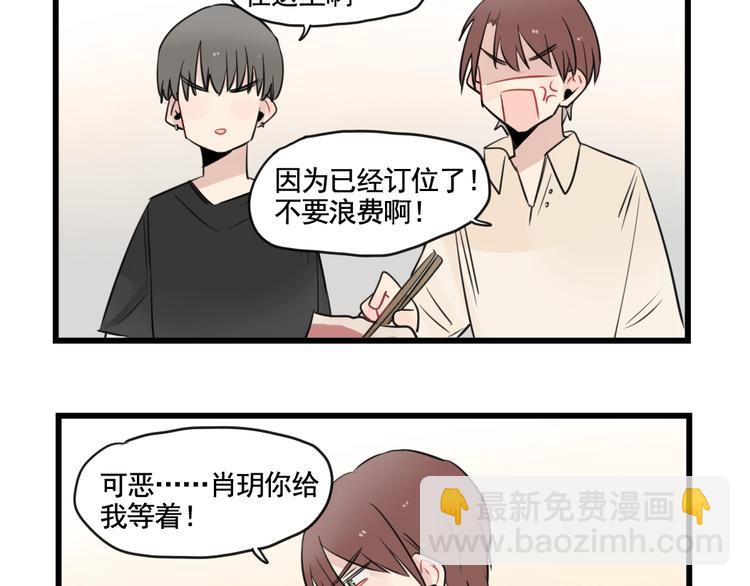 第96话 最好的她-第96话