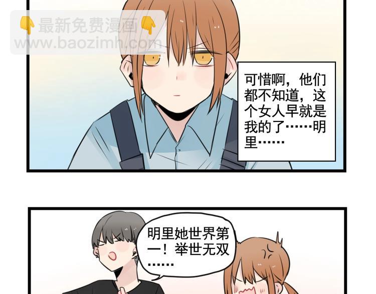 第96话 最好的她-第96话