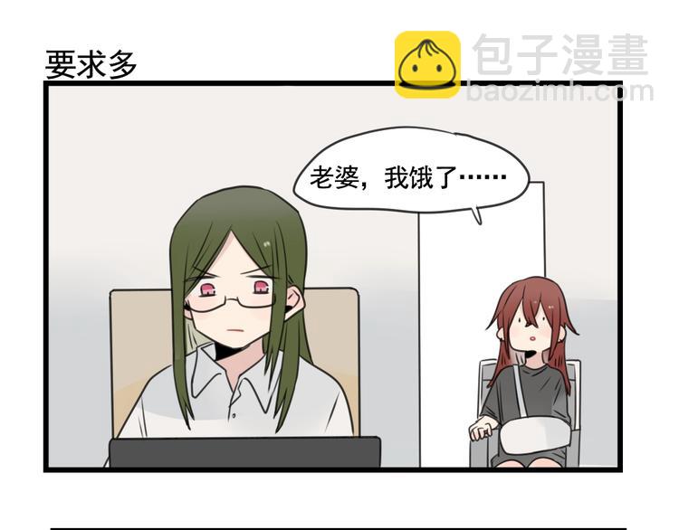 第98话 恢复的养伤期-第98话