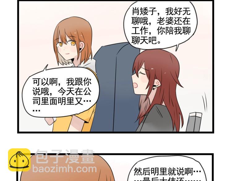 第98话 恢复的养伤期-第98话