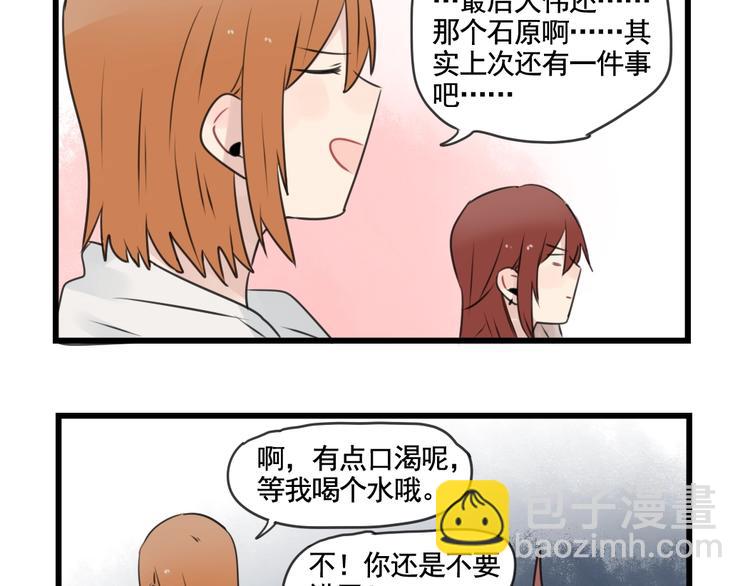 第98话 恢复的养伤期-第98话