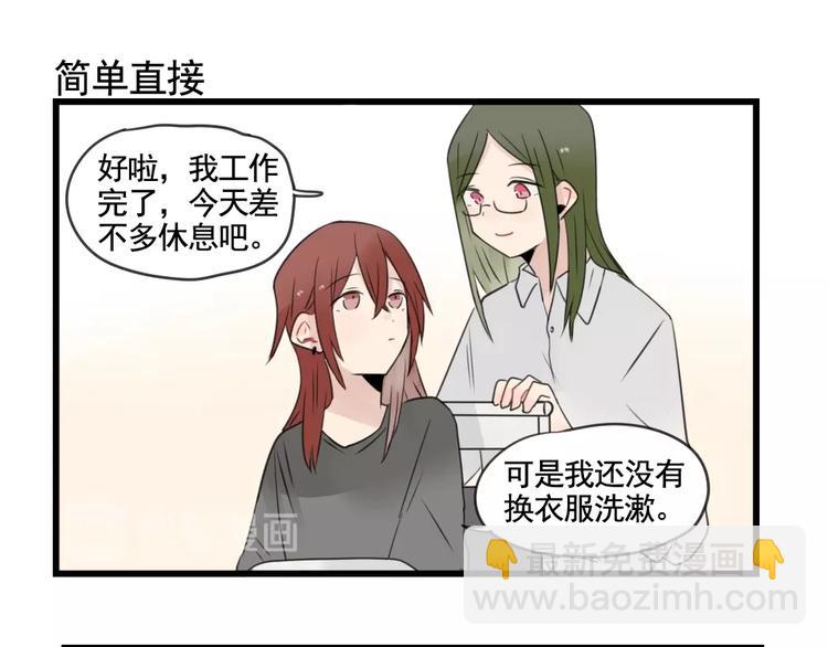 第98话 恢复的养伤期-第98话