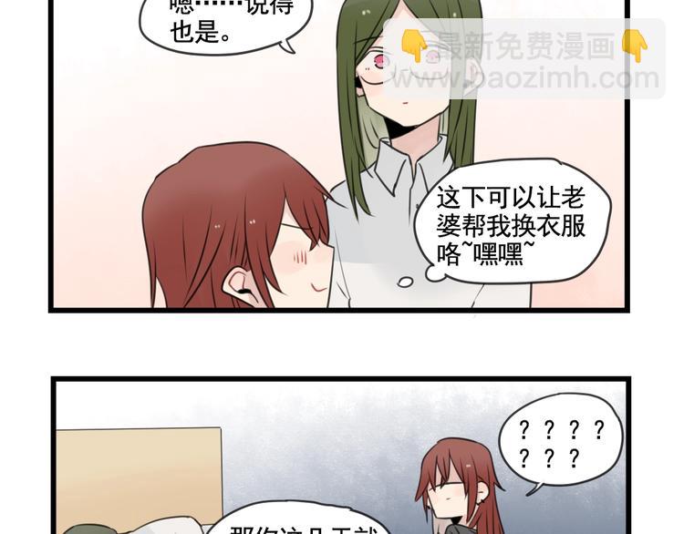 第98话 恢复的养伤期-第98话