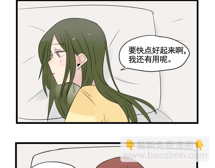 第98话 恢复的养伤期-第98话