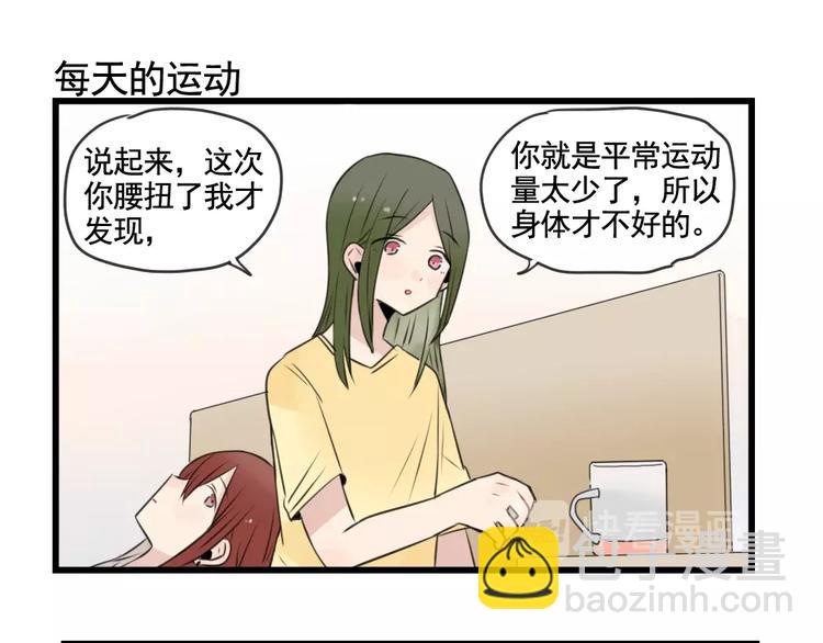 第98话 恢复的养伤期-第98话