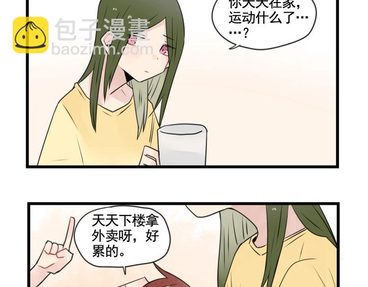 第98话 恢复的养伤期-第98话