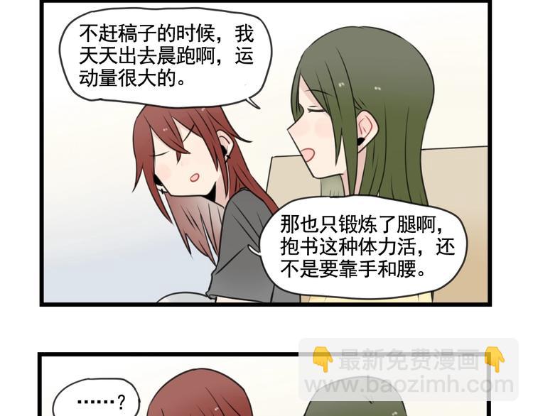 第98话 恢复的养伤期-第98话