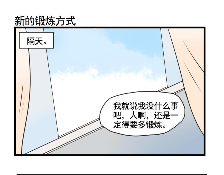 第98话 恢复的养伤期-第98话