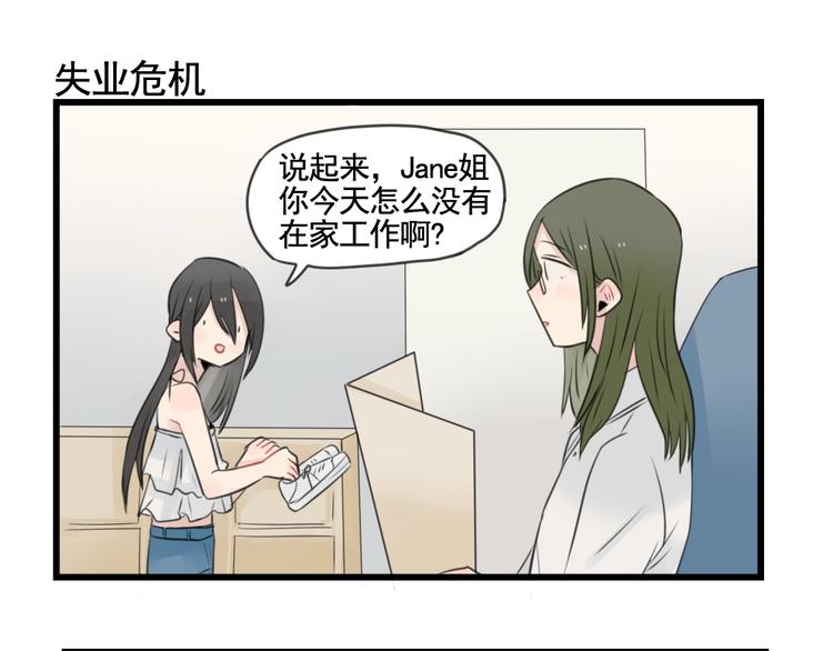 第100话 席卷的绯闻-第100话