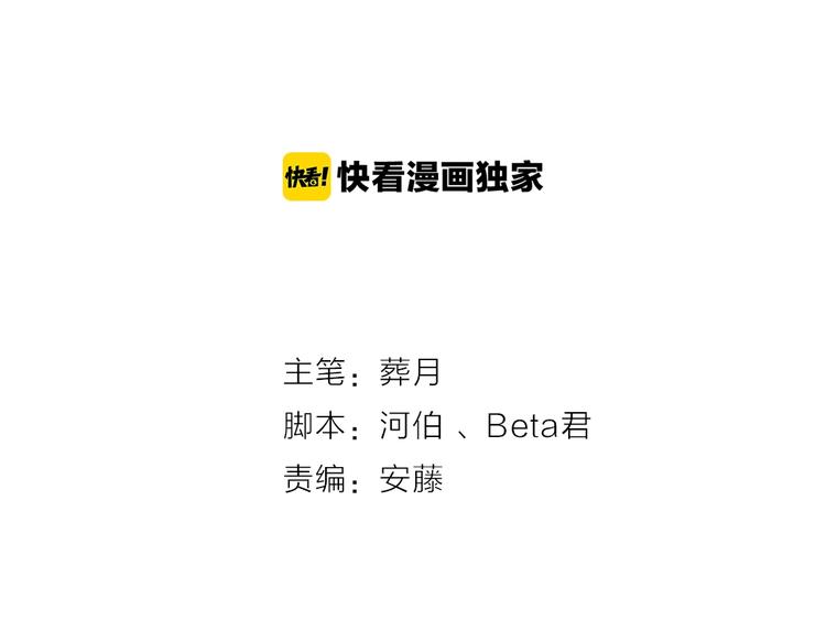 第100话 席卷的绯闻-第100话