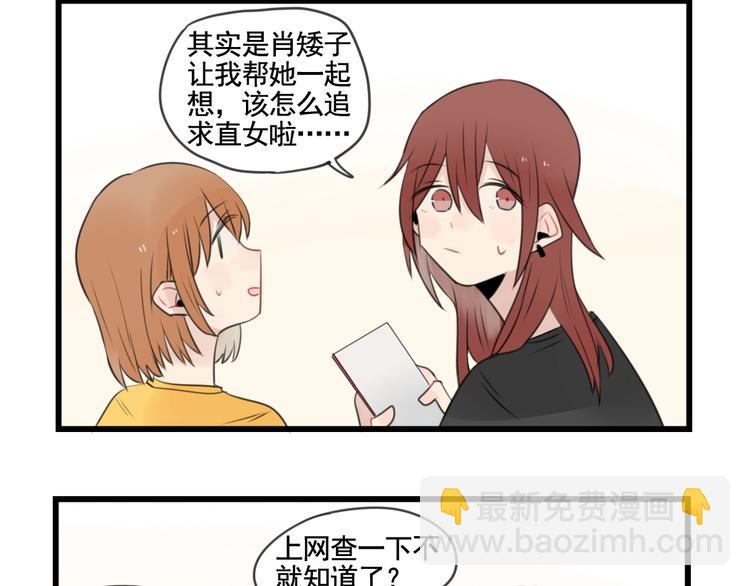 第100话 席卷的绯闻-第100话