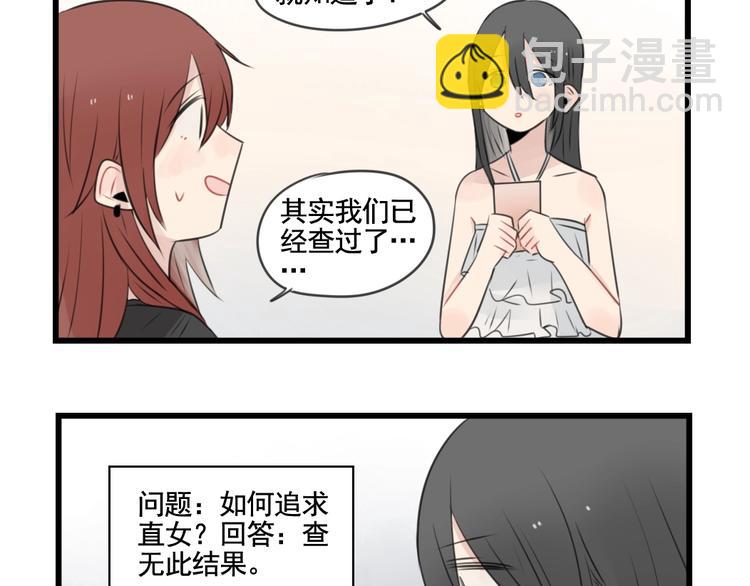 第100话 席卷的绯闻-第100话