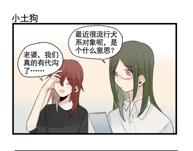 第100话 席卷的绯闻-第100话