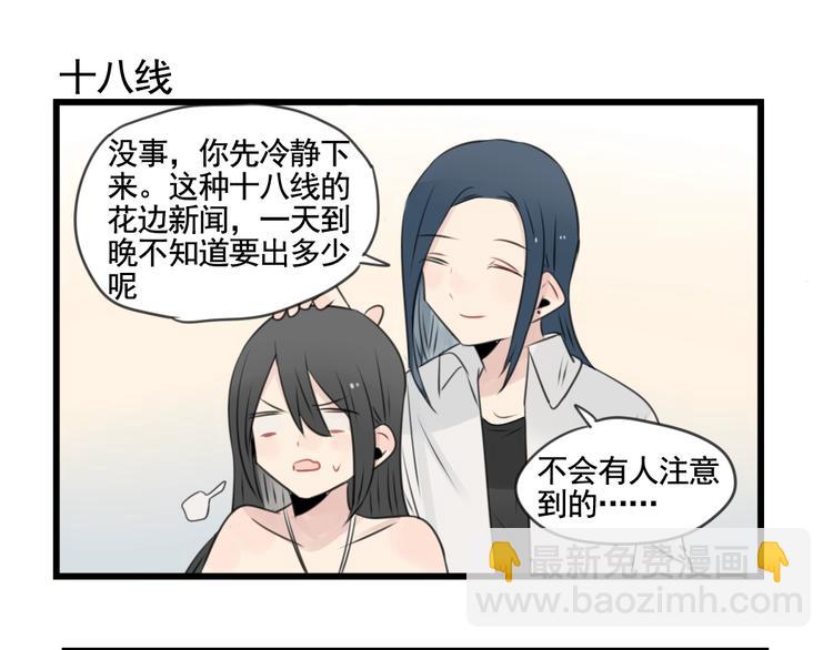 第100话 席卷的绯闻-第100话