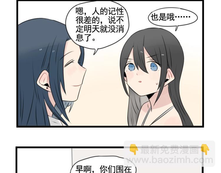 第100话 席卷的绯闻-第100话