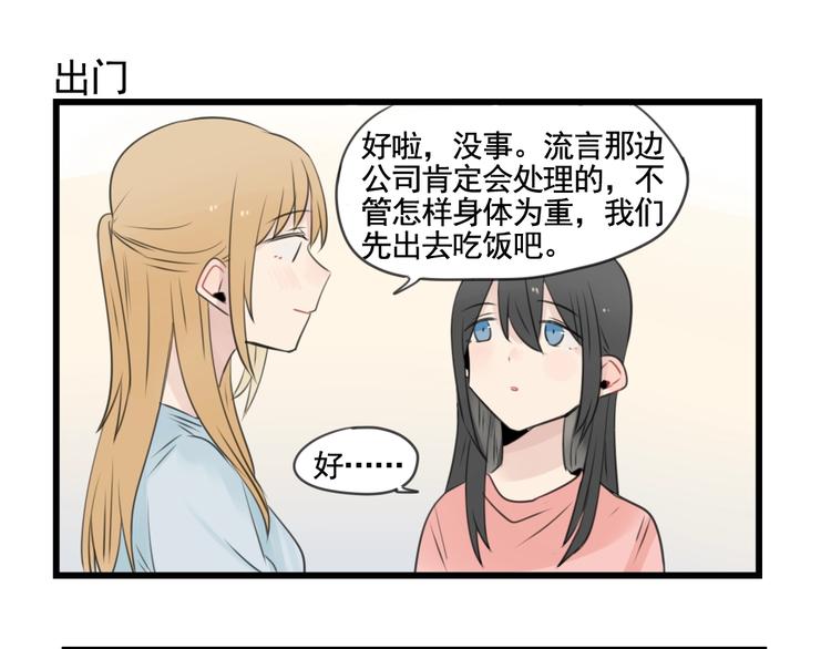 第100话 席卷的绯闻-第100话