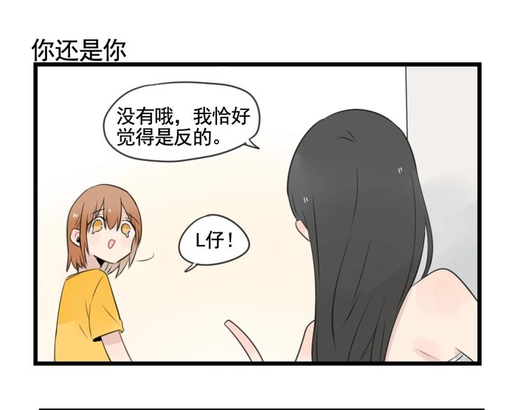 第100话 席卷的绯闻-第100话