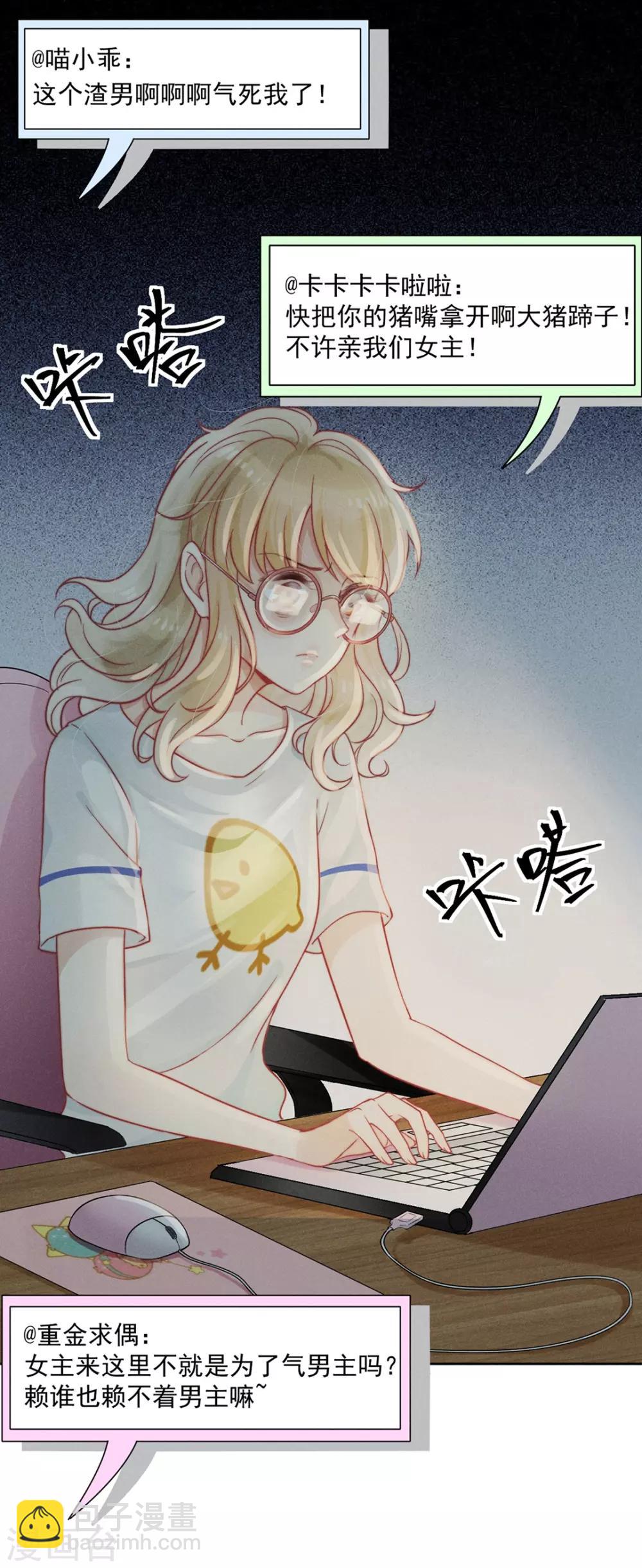 心聲緋緋 - 第1話 - 1