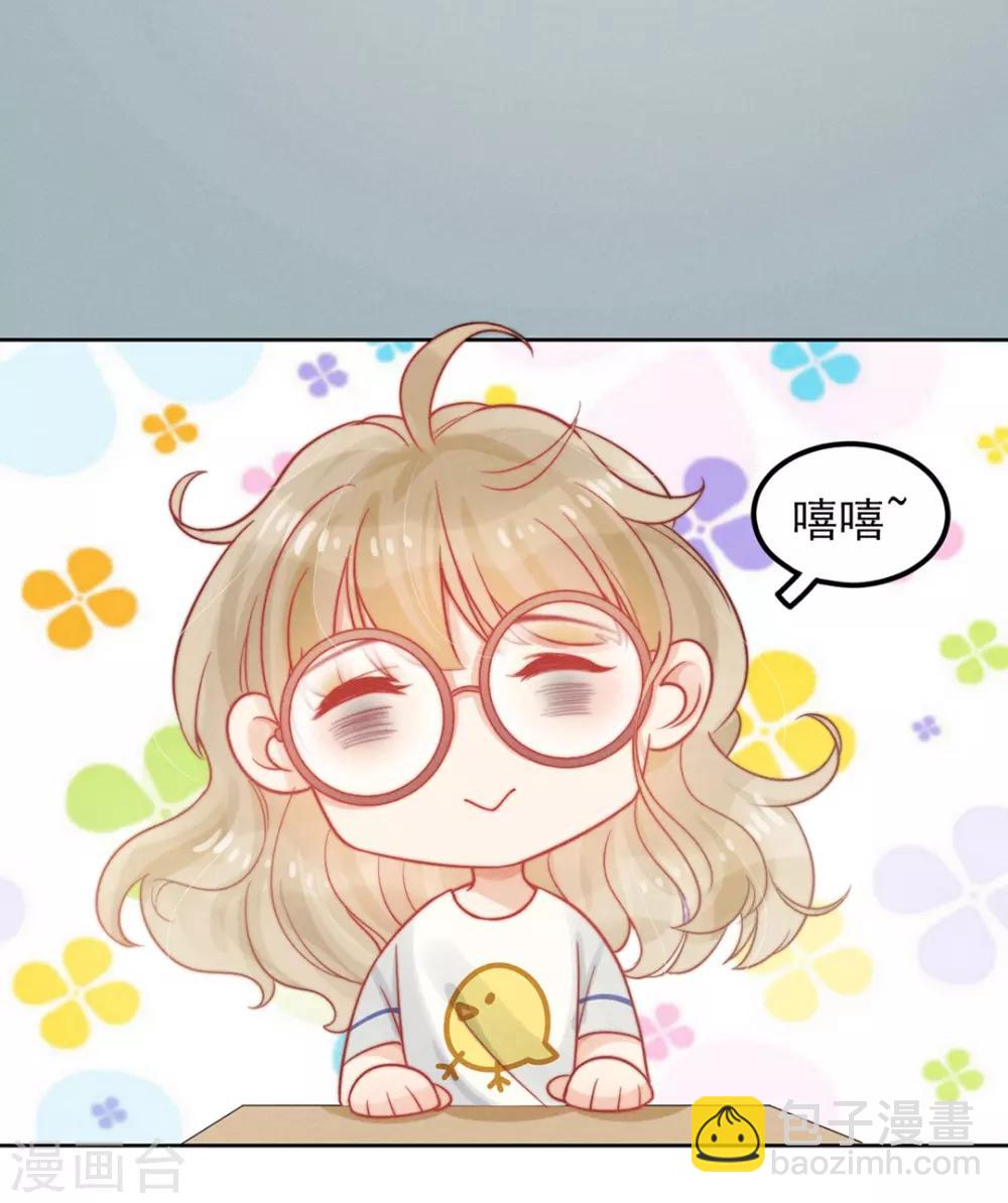 心聲緋緋 - 第1話 - 4