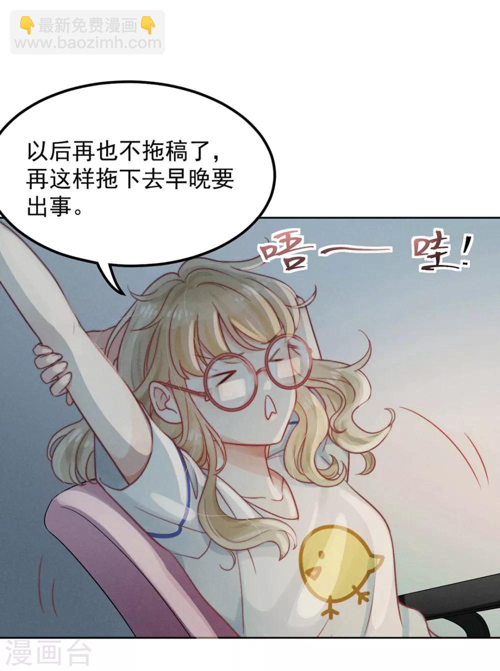 心聲緋緋 - 第1話 - 2