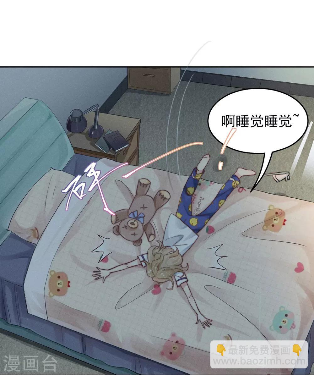 心聲緋緋 - 第1話 - 5