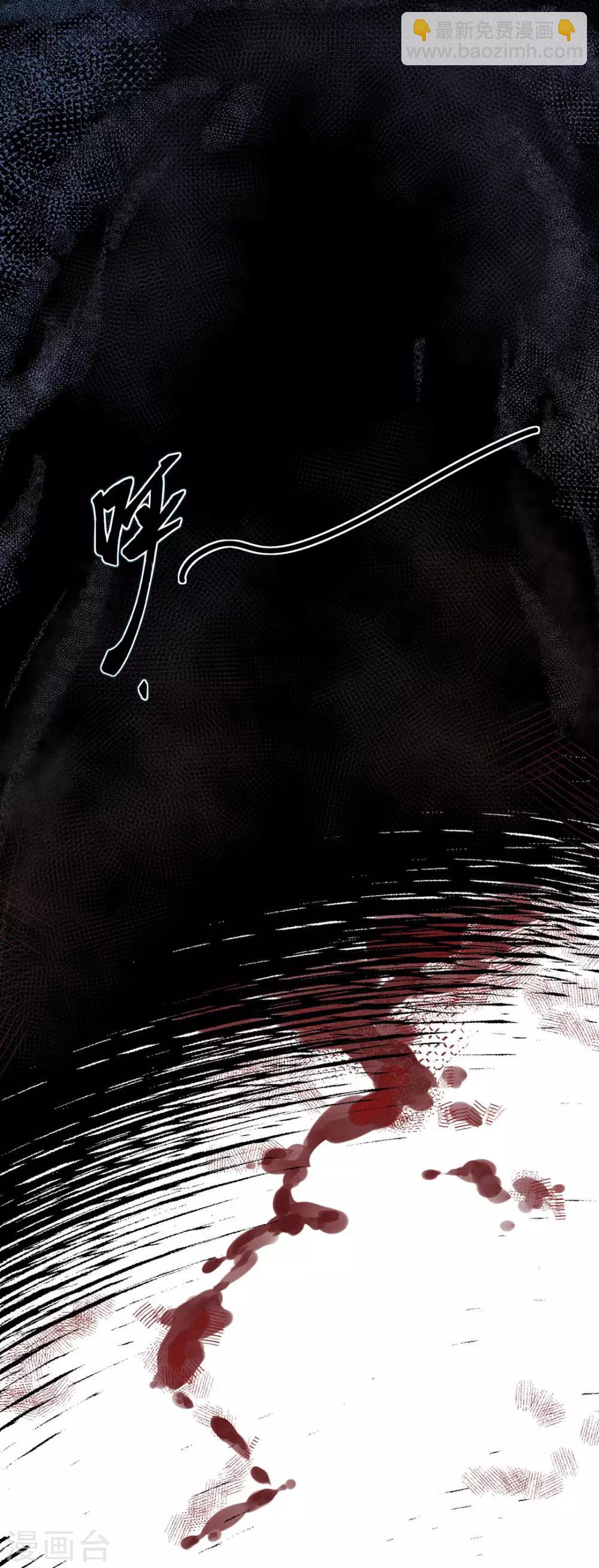 心聲緋緋 - 第1話 - 6