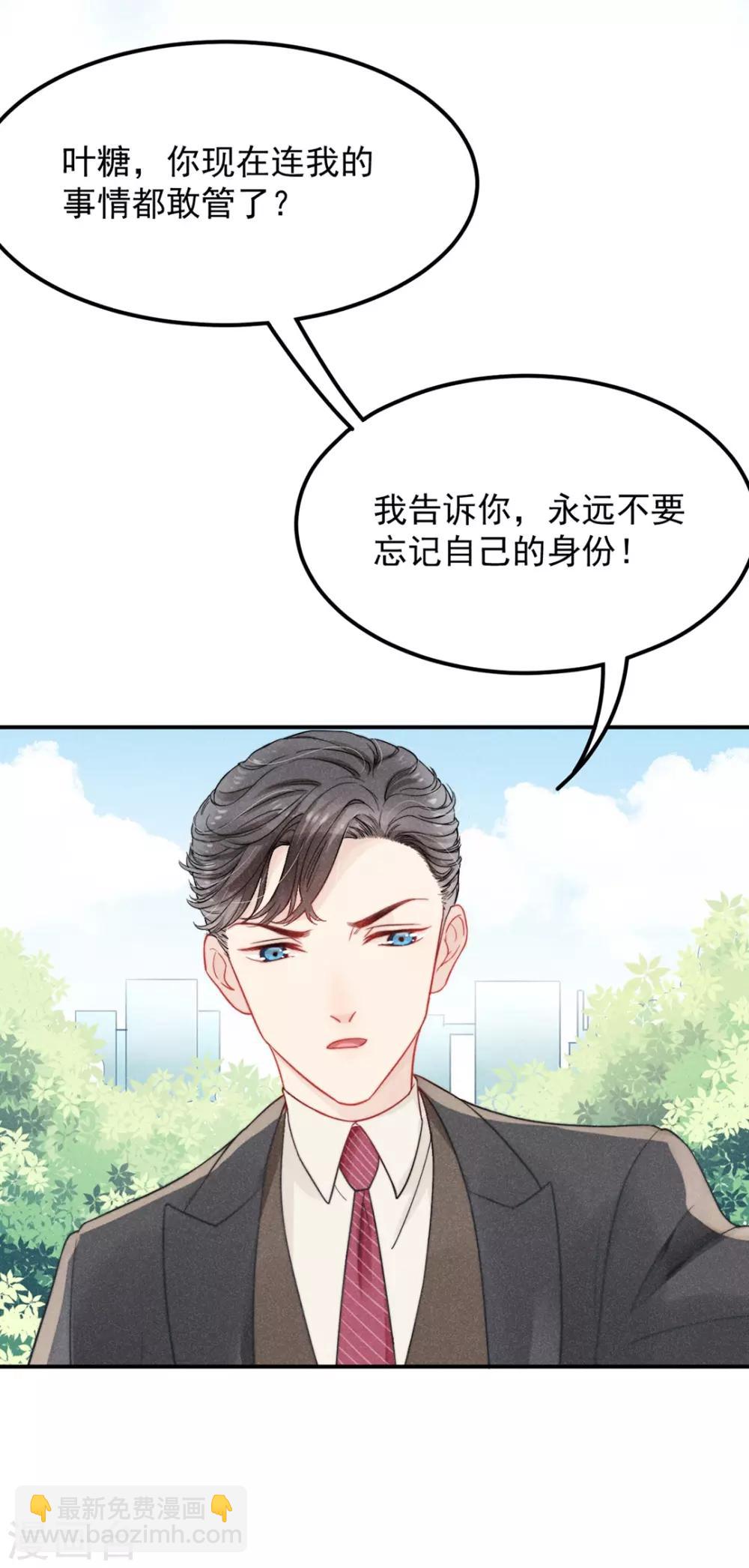 心聲緋緋 - 第1話 - 5