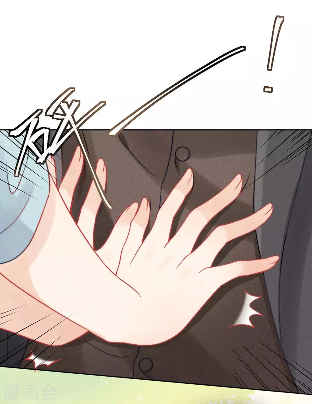 心聲緋緋 - 第1話 - 2